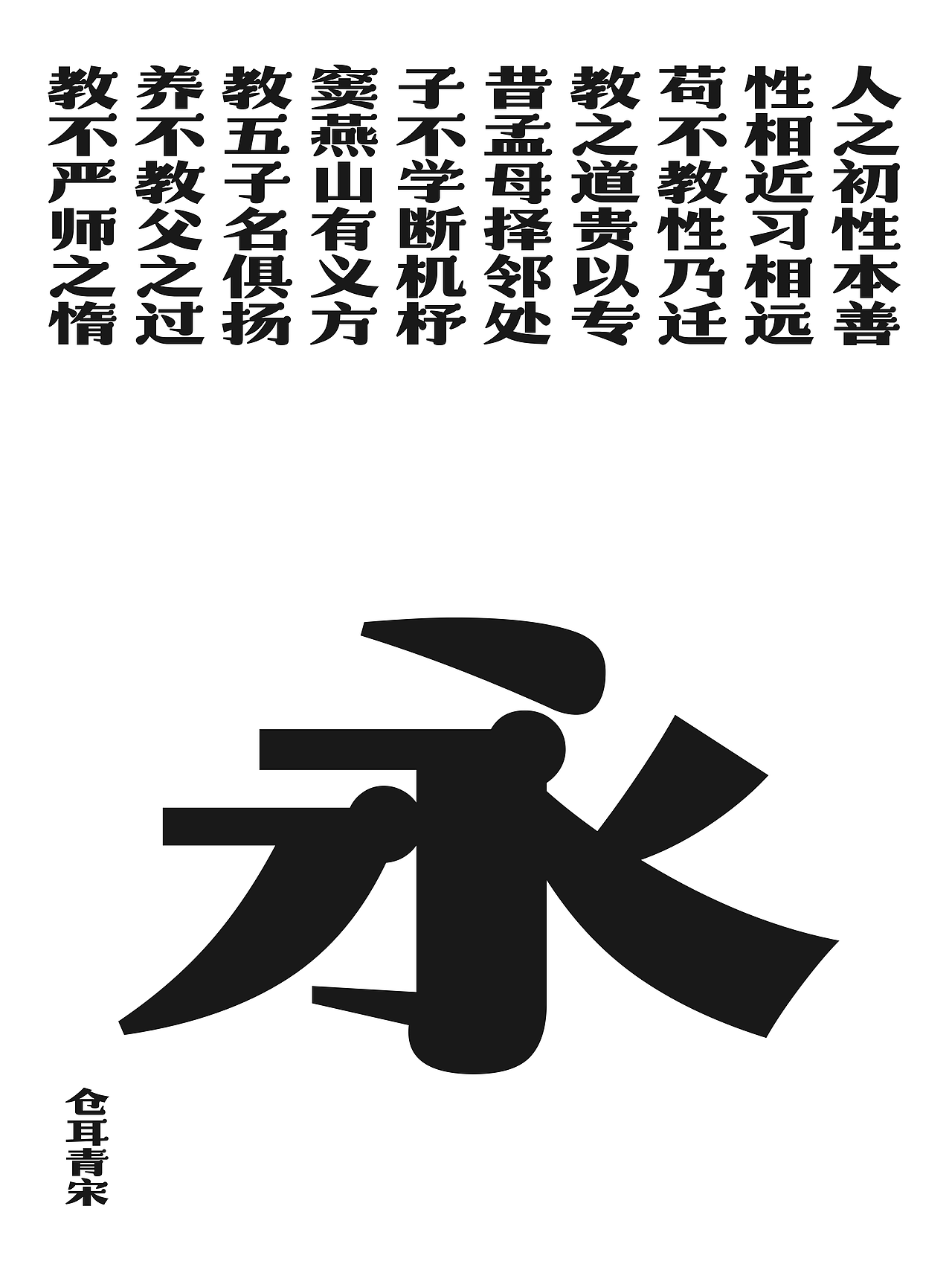 宝藏宋体合集推荐（图ZMzc1NjgzMjY4） - 字体/字形 - 站酷设计师仓耳屏显字库原创素材 - 站酷ZCOOL