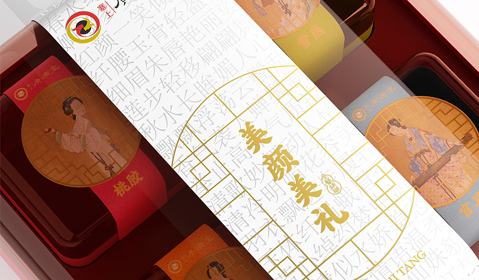 广济堂集团战略升级（图ZMzc1NjgzNjY4） - 包装 - 站酷设计师李华清_设计原创素材 - 站酷ZCOOL