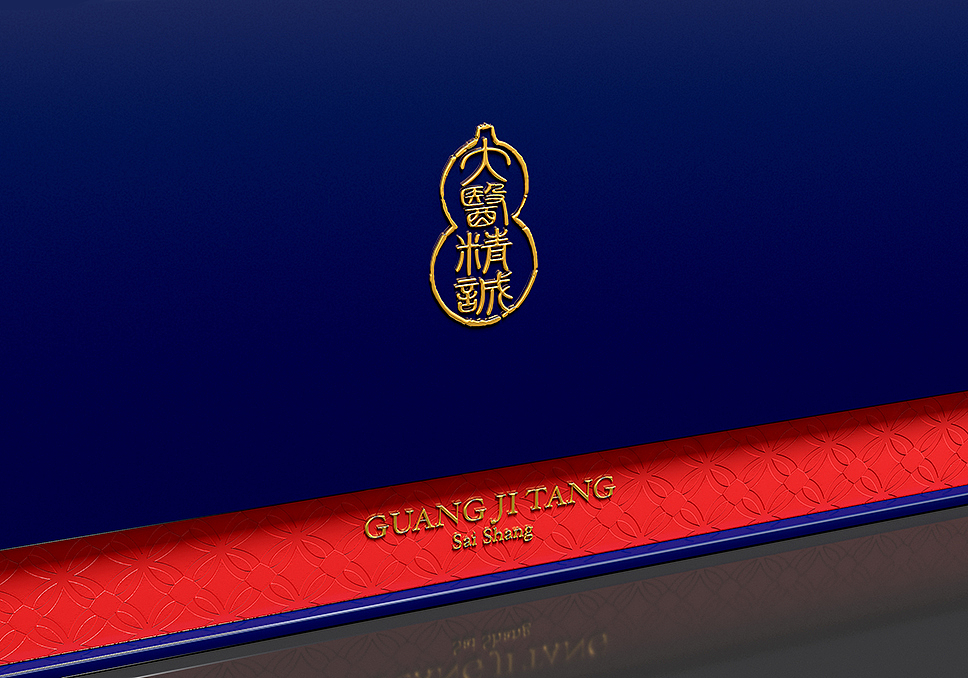 广济堂集团战略升级（图ZMzc1NjgzNjMy） - 包装 - 站酷设计师李华清_设计原创素材 - 站酷ZCOOL