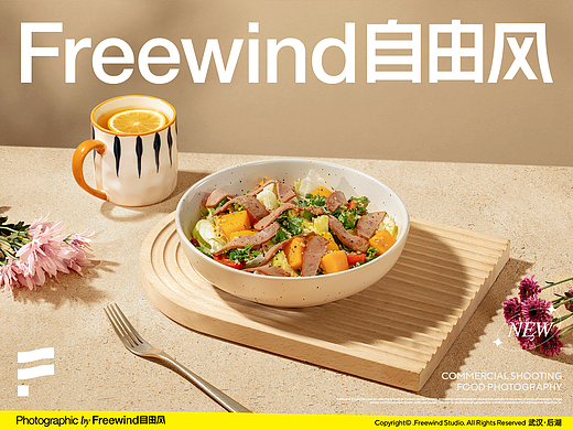 武汉美食摄影美食拍摄秋季菜单轻食能量碗西餐沙拉外卖