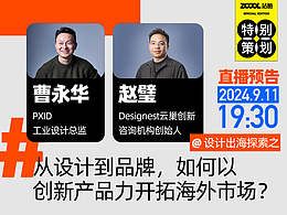 2024年站酷直播