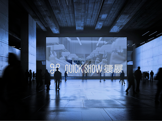 原创案例丨QUICK SHOW 捷展丨企业视觉形象