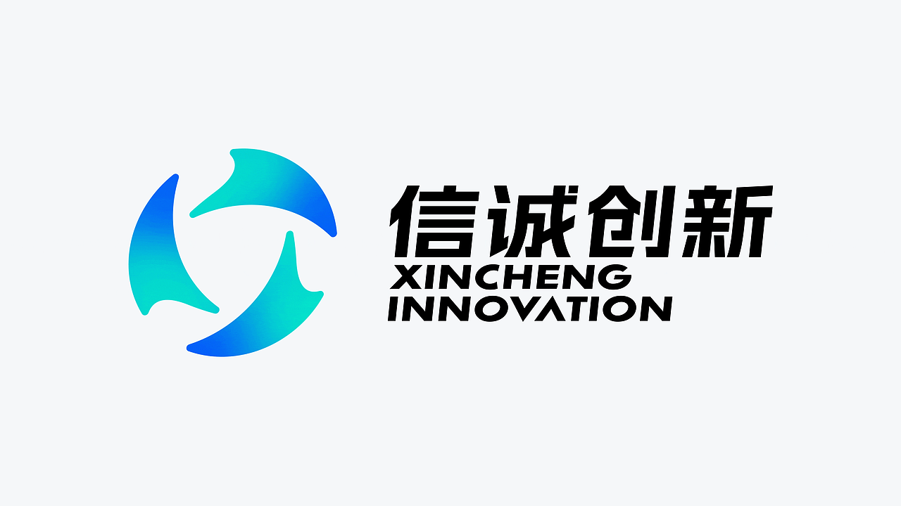 信诚创新 —VI 及标识设计(图ZMzc1Njg2MDM2) - 品牌 - 站酷设计师SureDesign烁设计原创素材 - 站酷ZCOOL