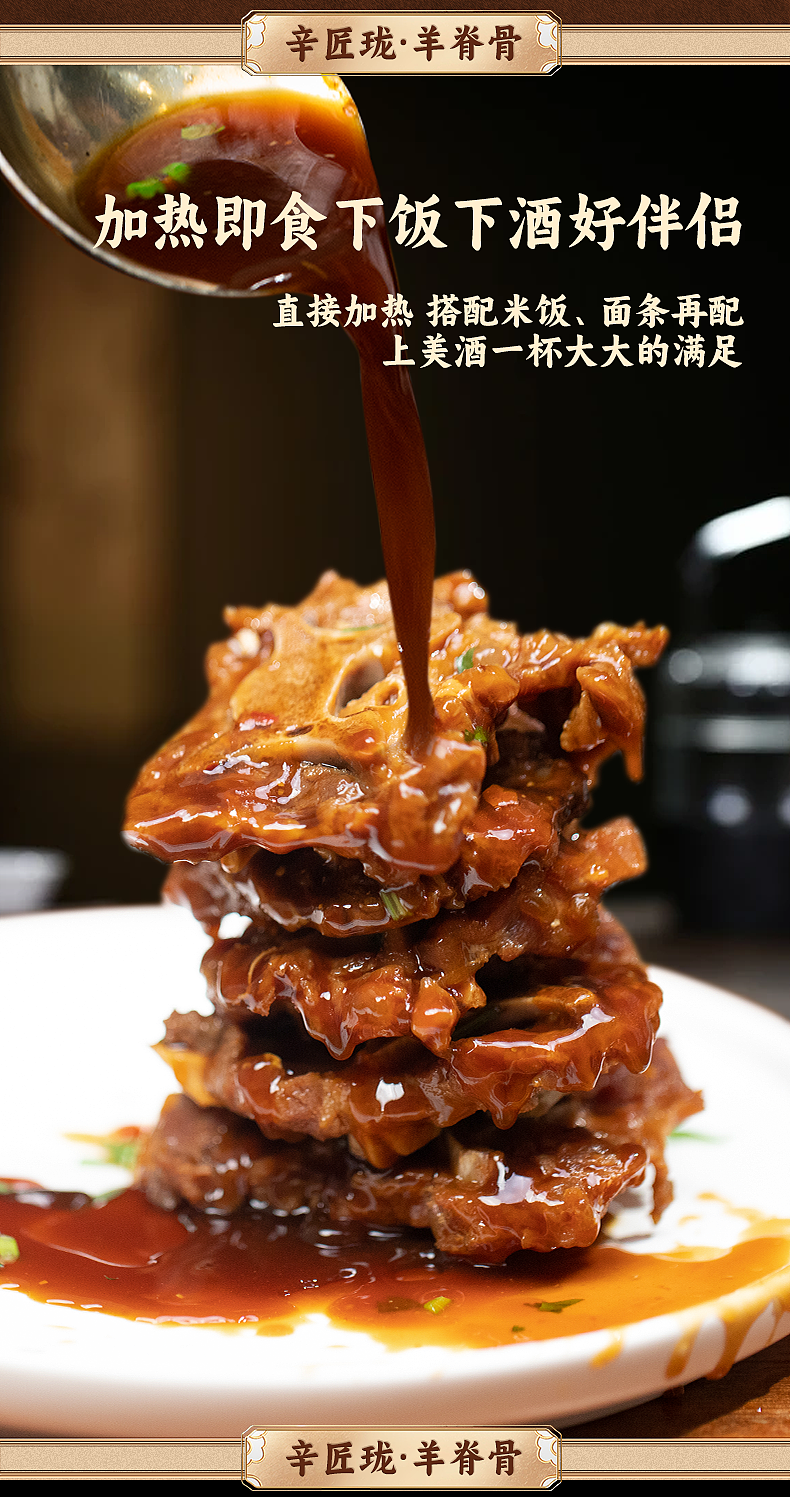 食品详情页--羊脊骨小火锅（图ZMzc1Njg4MDQ0） - 电商 - 站酷设计师设计师钮钮接单中原创素材 - 站酷ZCOOL