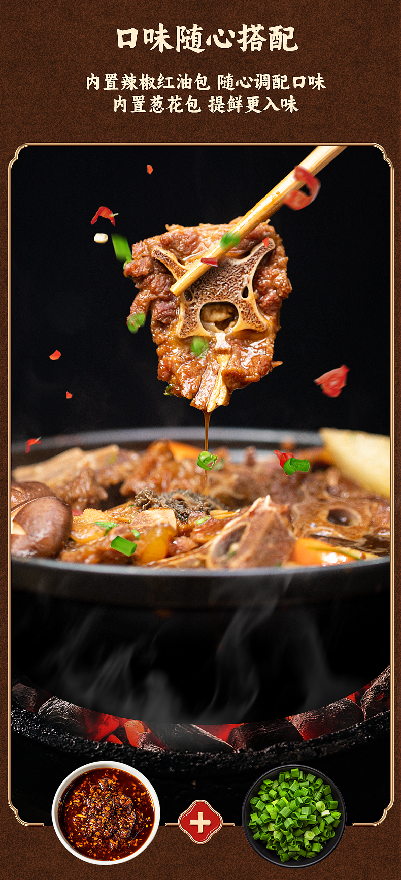 食品详情页--羊脊骨小火锅（图ZMzc1Njg4MDQw） - 电商 - 站酷设计师设计师钮钮接单中原创素材 - 站酷ZCOOL