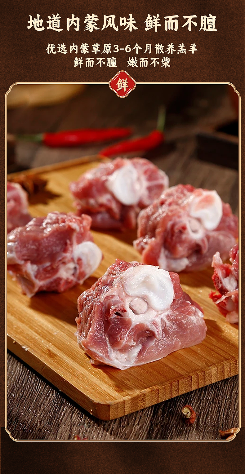 食品详情页--羊脊骨小火锅（图ZMzc1Njg4MDMy） - 电商 - 站酷设计师设计师钮钮接单中原创素材 - 站酷ZCOOL