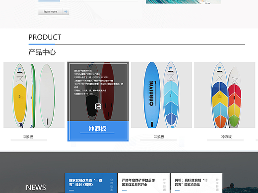 冲浪板网站+logo设计