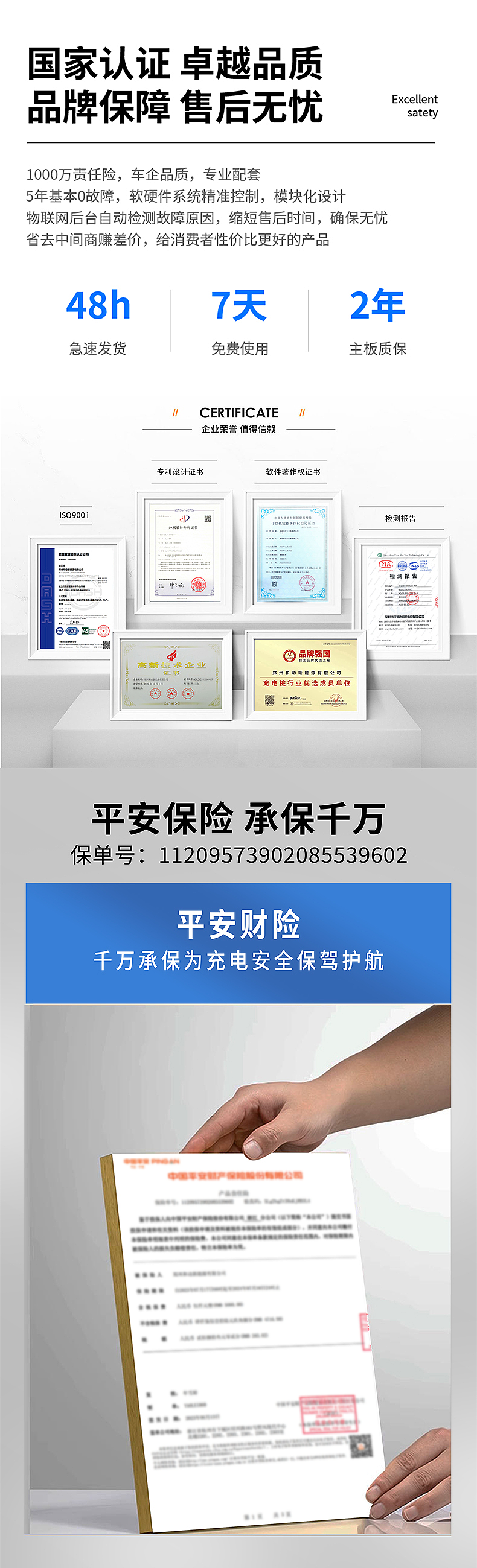 交流充电桩壁挂详情页