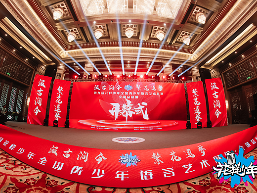 花样少年展演-活动物料-主视觉