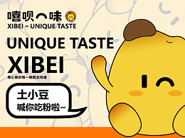 嘻唄一味餐飲品牌IP形象設(shè)計-全案落地