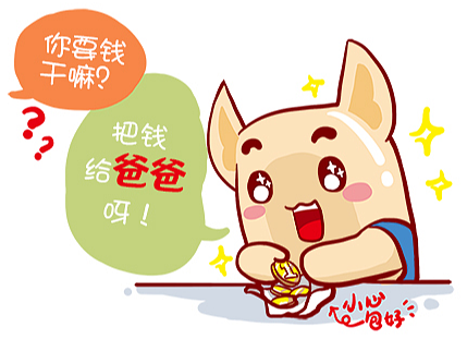 好大儿——《宝&贝》