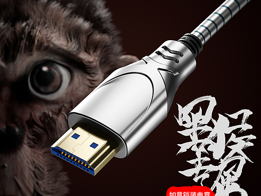 忽然想到的HD线和黑猴挂钩的想法