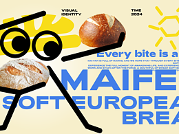 麥紛MAIFEN｜軟歐包品牌全案