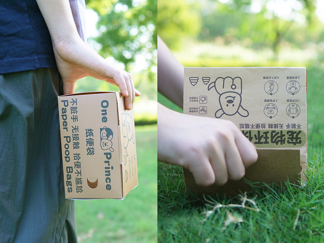 OnePrince宠物品牌包装设计