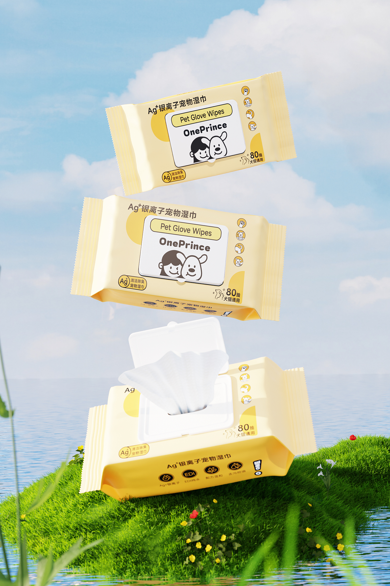 OnePrince宠物品牌包装设计