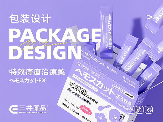 三井薬品 | 特效痔疮膏包装设计