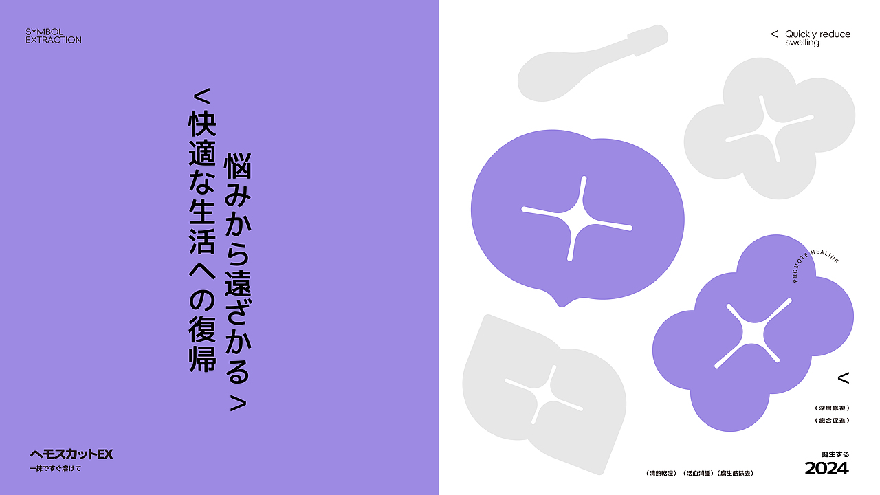 三井薬品 | 特效痔疮膏包装设计（图ZMzc1Njk5ODc2） - 包装 - 站酷设计师鱼sir原创素材 - 站酷ZCOOL
