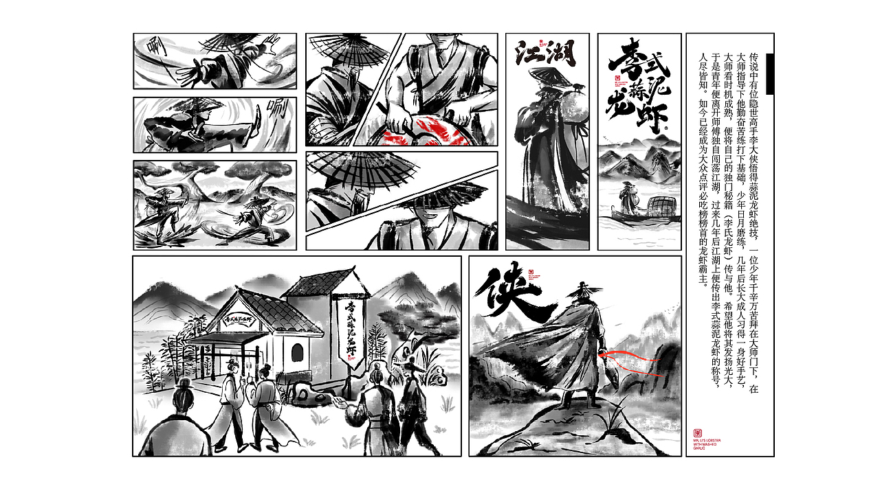 蒜泥龙虾品牌vi:李式龙虾1.0版本vi品牌形象设计方案