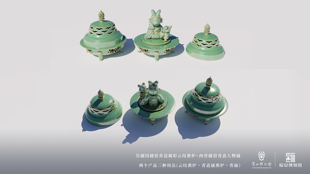 Cultural tourism IP 越窑青瓷现代化演绎