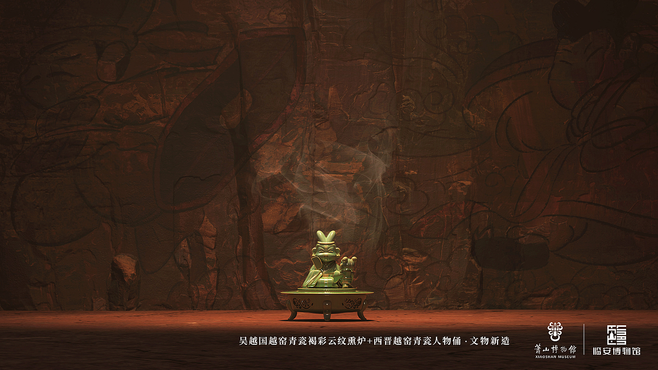 Cultural tourism IP 越窑青瓷现代化演绎