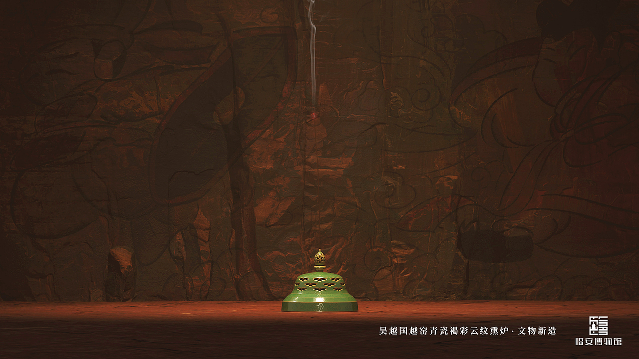 Cultural tourism IP 越窑青瓷现代化演绎