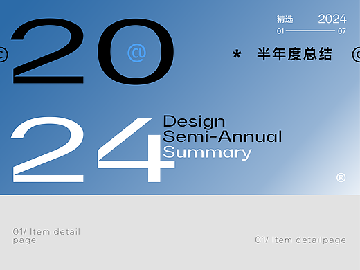 Deeyeo德佑视觉-2024年上半年合集