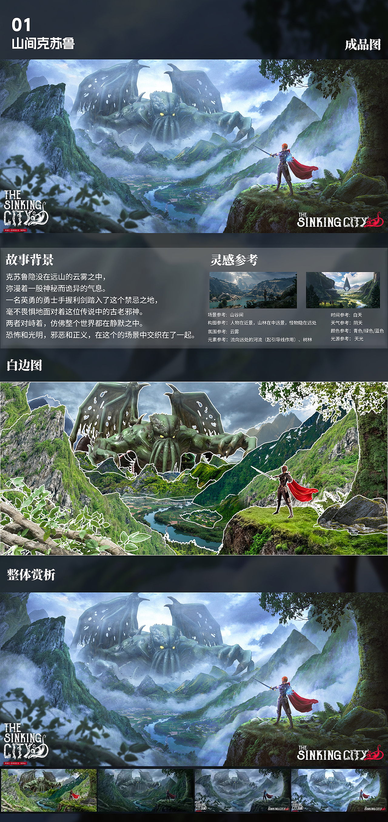 合成作品练习集