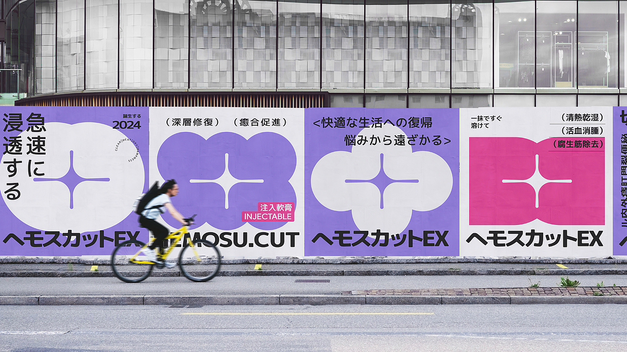 三井薬品 | 特效痔疮膏包装设计（图ZMzc1NzAzMTEy） - 包装 - 站酷设计师鱼sir原创素材 - 站酷ZCOOL