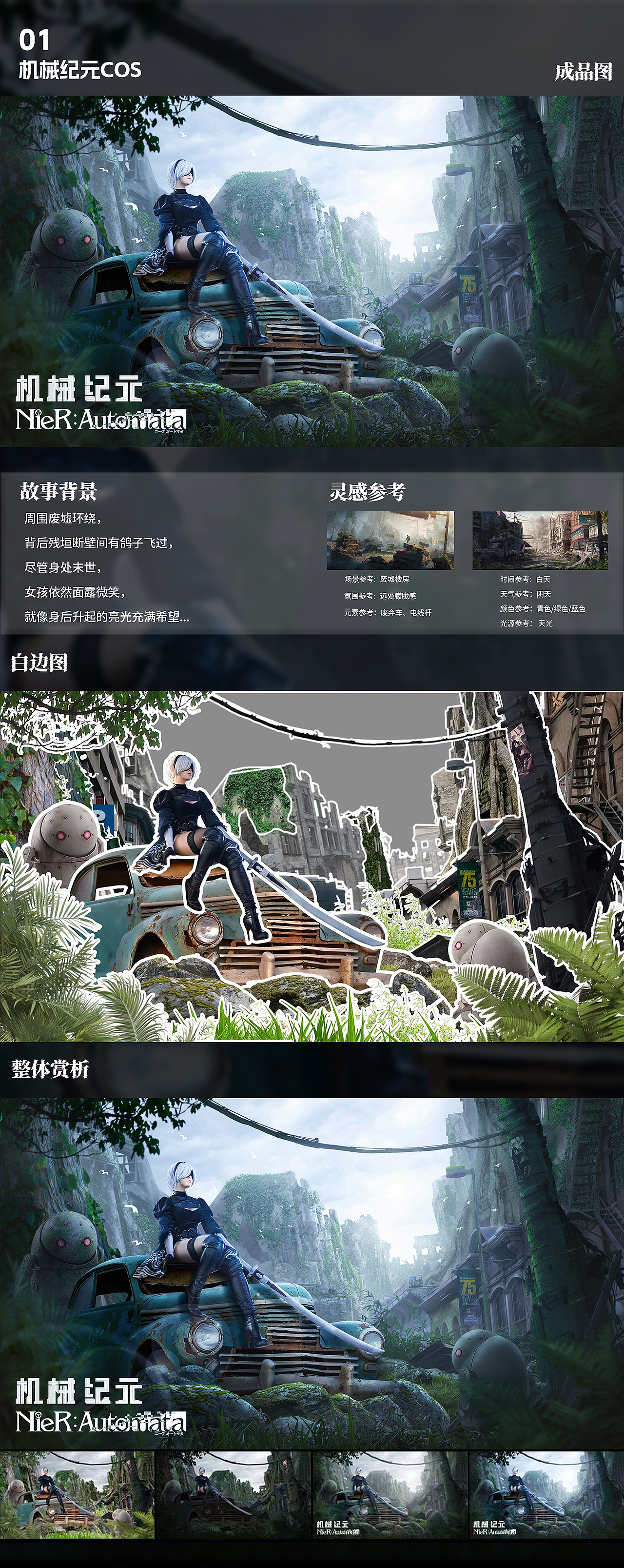 合成作品练习集