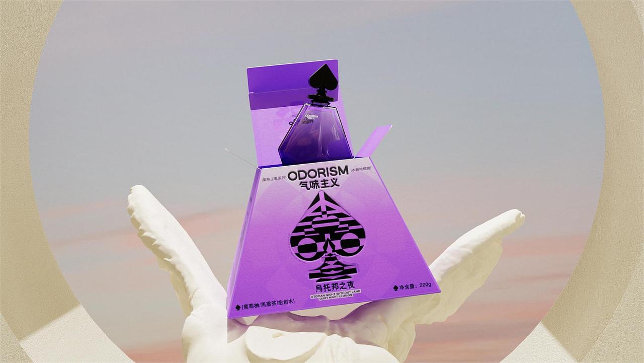 法国设计奖获奖作品——芳香剂系列芳香疗法包装