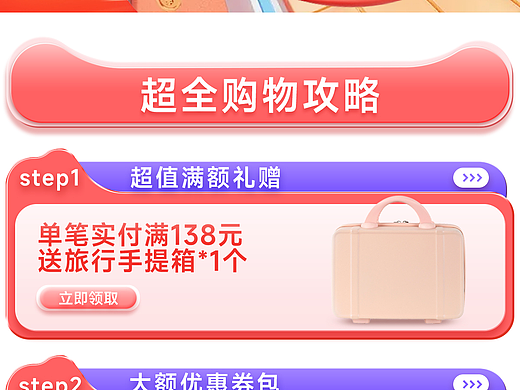 上半年电商设计作业整理