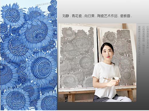 瓷板画《向日葵》.青花瓷.陶瓷艺术作品.刘静.景德镇制