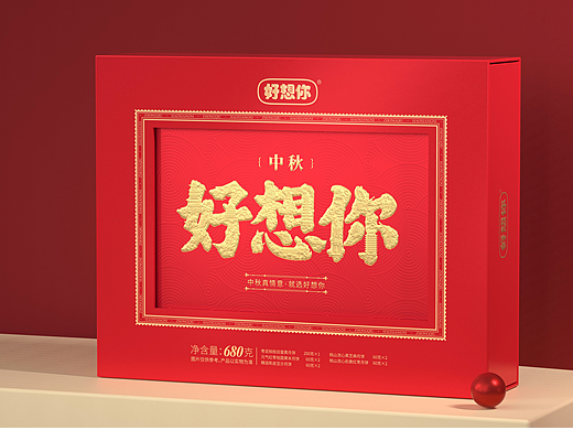 好想你xOrange one | 真情好礼，好想你！