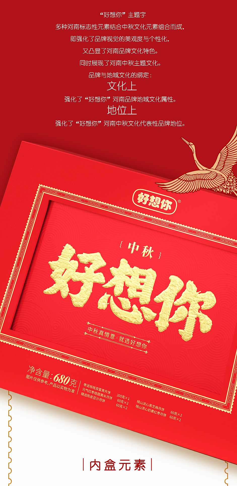 好想你xOrange one | 真情好礼,好想你!