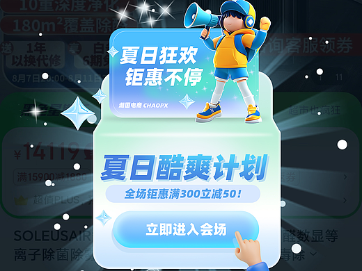 软件弹窗