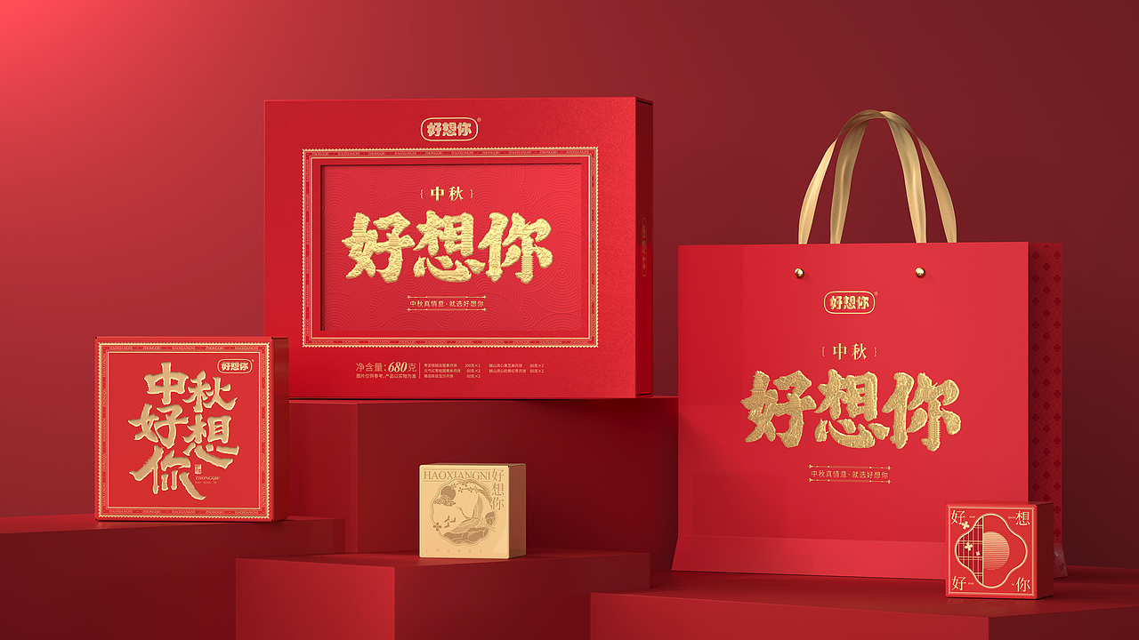 好想你xOrange one | 真情好礼,好想你!