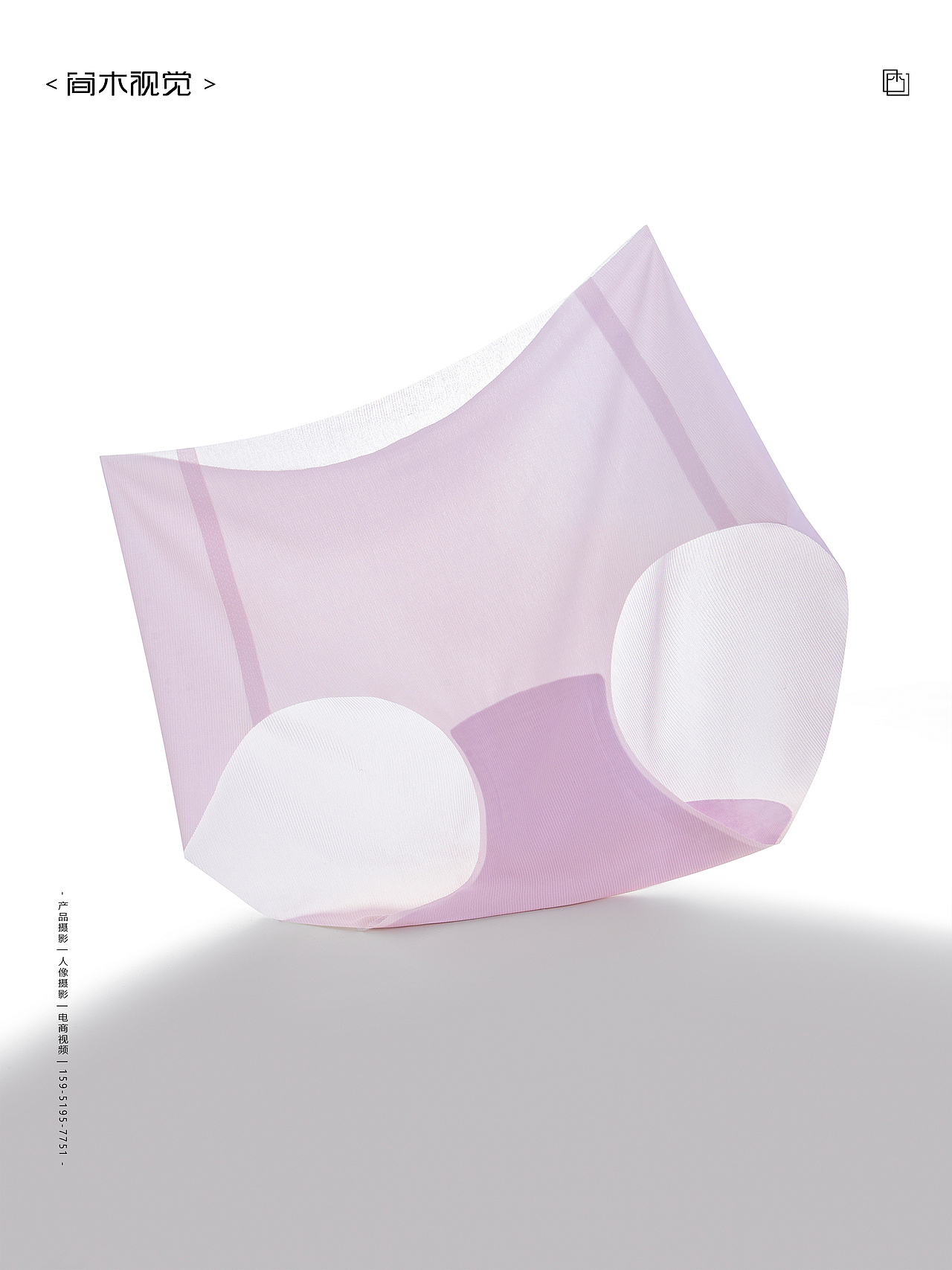 女士内裤丨简木视觉 女士内衣场景图白底图 产品摄影