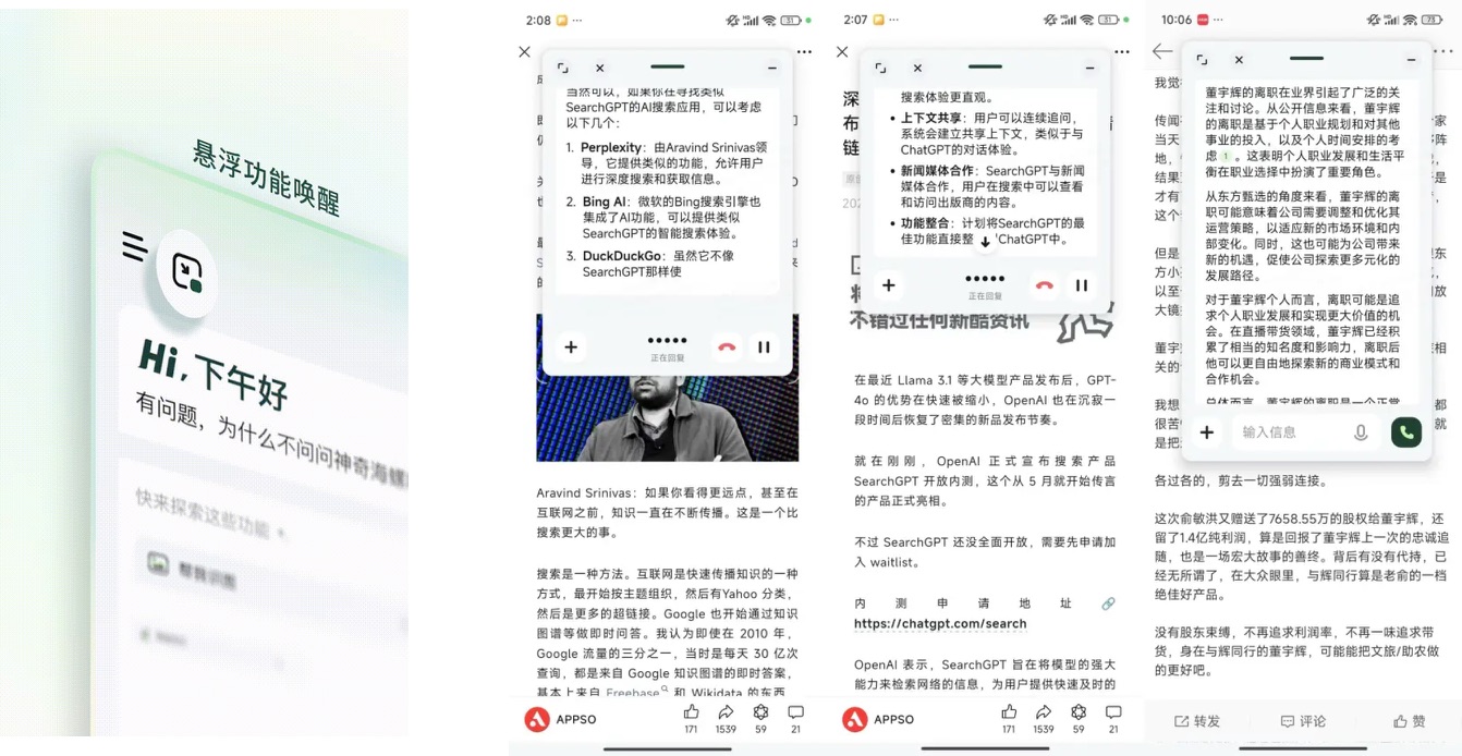 MEUX 「八月」 AI设计观察（图ZMTQ4ODQ0NTI=） - 教程 - 站酷设计师百度MEUX原创素材 - 站酷ZCOOL