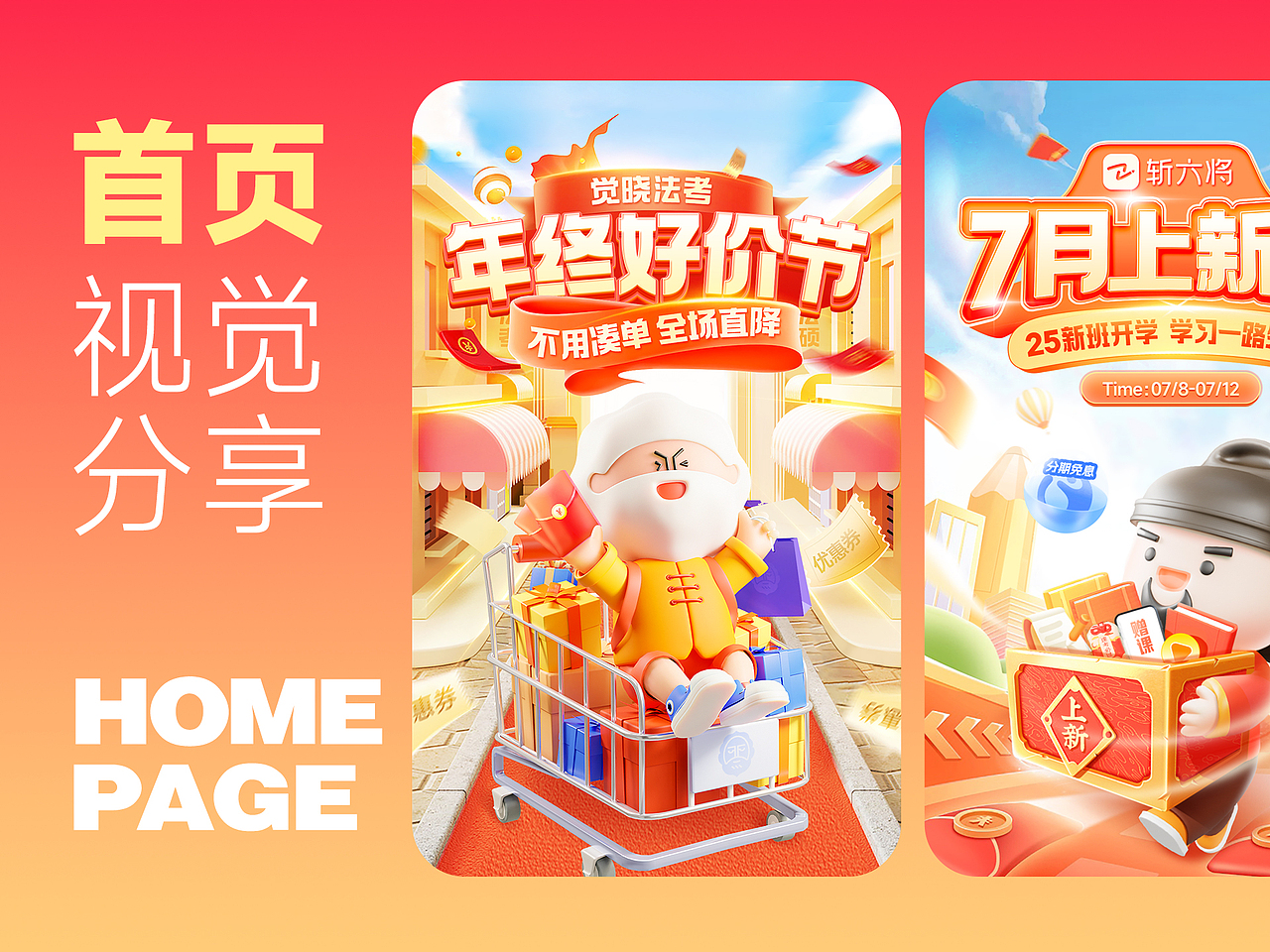天猫首页视觉（图ZMzc1NzE0MDQ4） - 电商 - 站酷设计师YOYOqueen原创素材 - 站酷ZCOOL