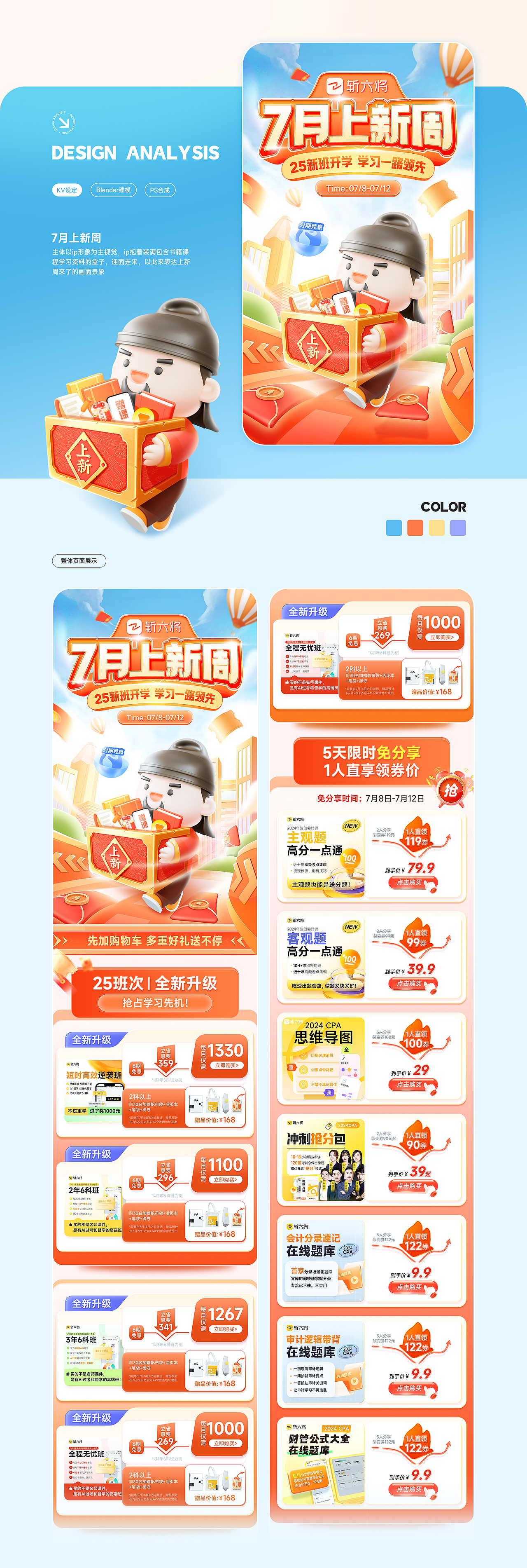 天猫首页视觉（图ZMzc1NzE0MDU2） - 电商 - 站酷设计师YOYOqueen原创素材 - 站酷ZCOOL