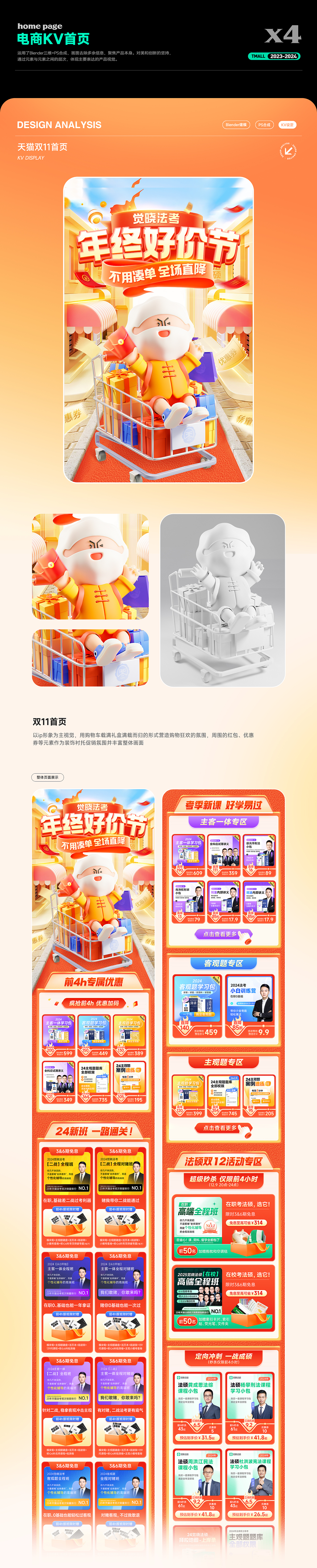 天猫首页视觉（图ZMzc1NzE0MDUy） - 电商 - 站酷设计师YOYOqueen原创素材 - 站酷ZCOOL
