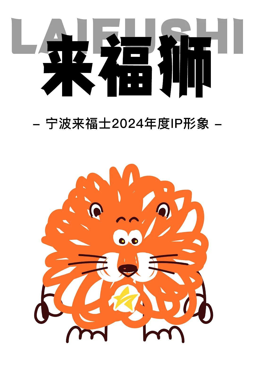 宁波来福士 - 来福狮（图ZMzc1NzE0NTA0） - 海报 - 站酷设计师XTION形动原创素材 - 站酷ZCOOL