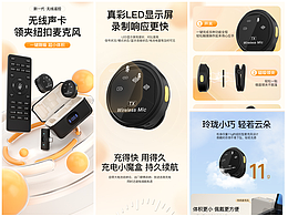 領(lǐng)夾麥克風(fēng)詳情