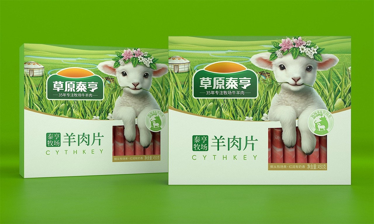 草原泰亨牛羊肉——徐桂亮品牌设计
