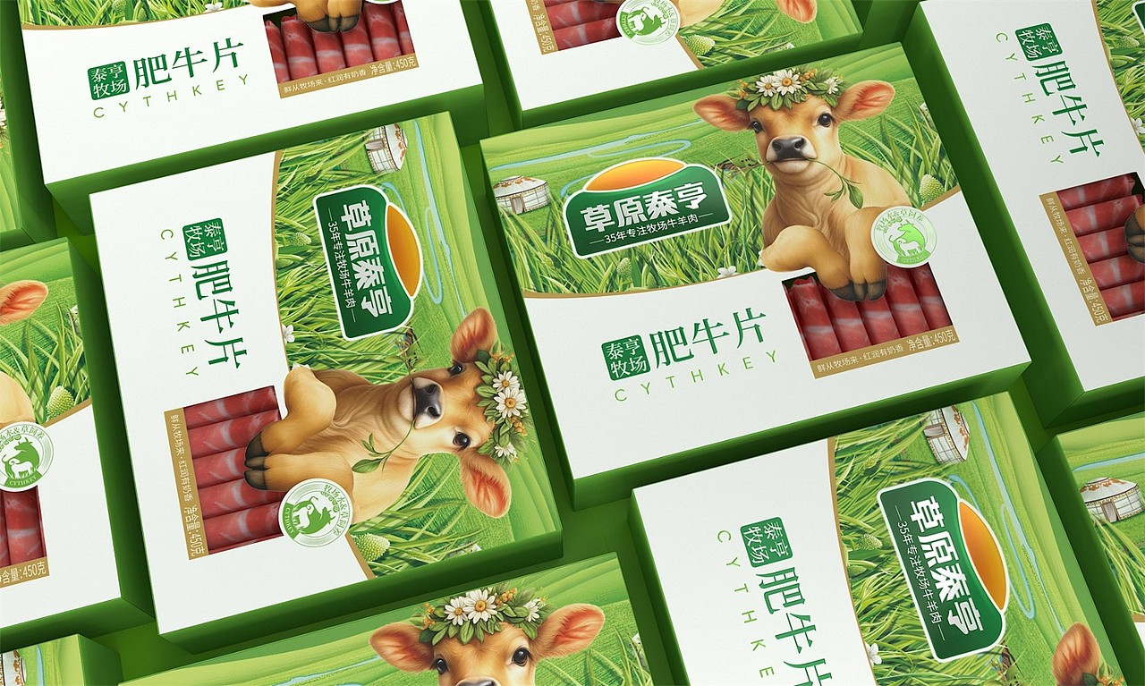 草原泰亨牛羊肉——徐桂亮品牌设计