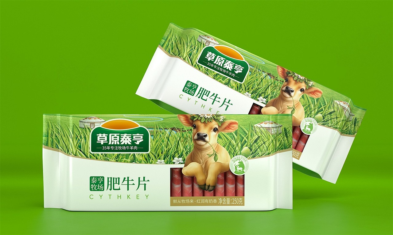 草原泰亨牛羊肉——徐桂亮品牌设计