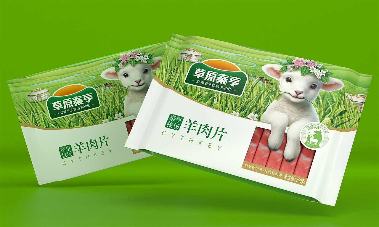 草原泰亨牛羊肉——徐桂亮品牌设计