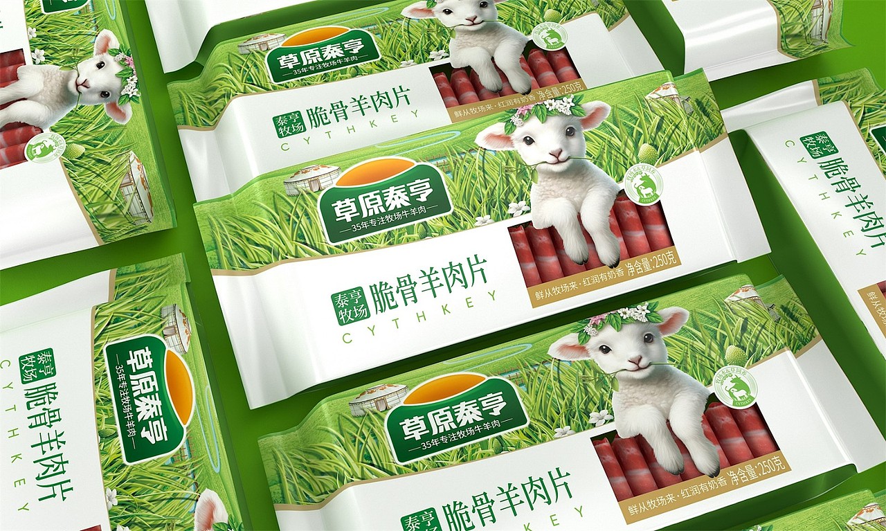 草原泰亨牛羊肉——徐桂亮品牌设计