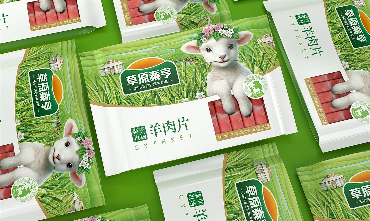 草原泰亨牛羊肉——徐桂亮品牌设计