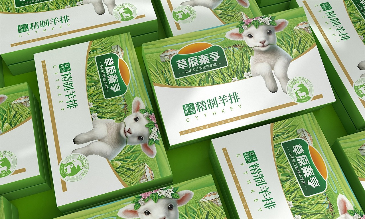草原泰亨牛羊肉——徐桂亮品牌设计